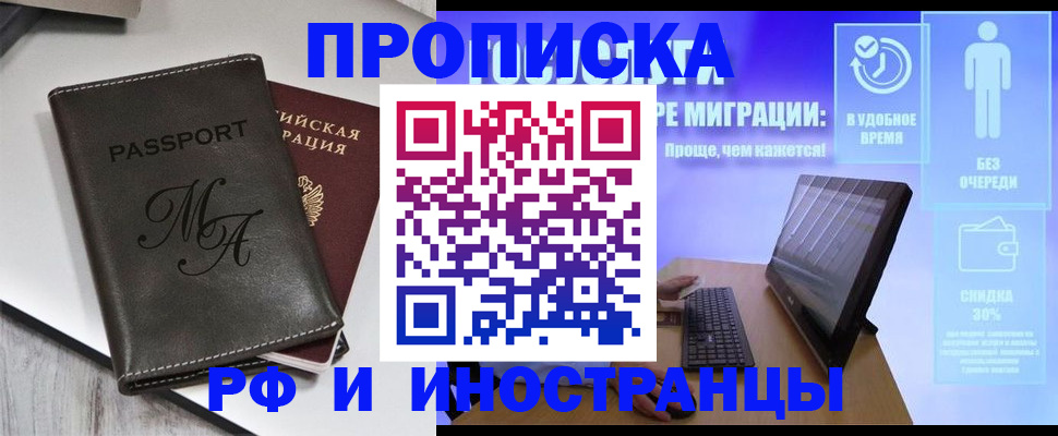 найти адрес прописки в Советске