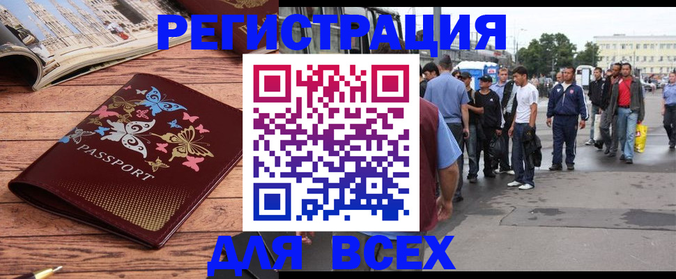 прописка регистрация в Советске
